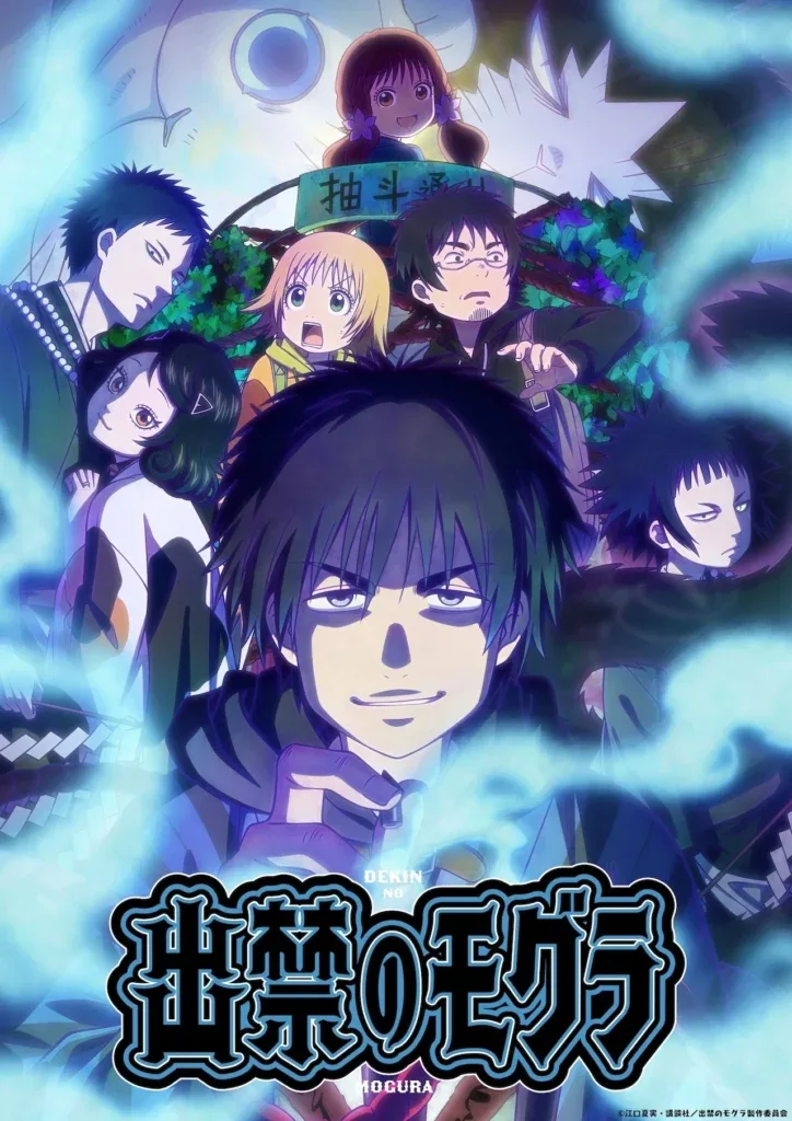 Anime Dekin no Mogura